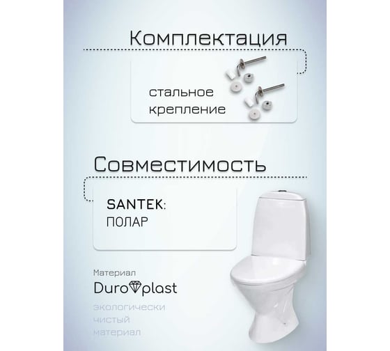 Сиденье с крышкой MKW Полар стальное крепление (на Santek Полар) 4680000930536