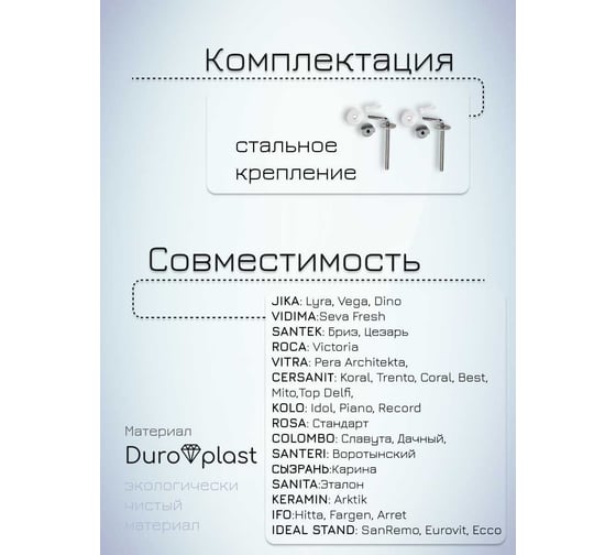 Сиденье с крышкой MKW Дарина/Дино стальное крепление (на Jika Dino) 4680000931090