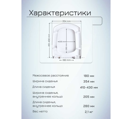 Сиденье с крышкой MKW Kari DP SC, с микролифтом, быстросъемное (на Cersanit Karina) 4680000931113