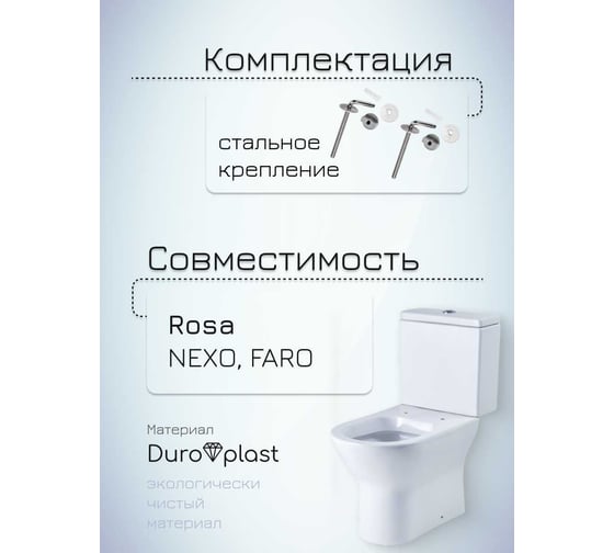 Сиденье с крышкой MKW Fiedel стальное крепление 4680000931250