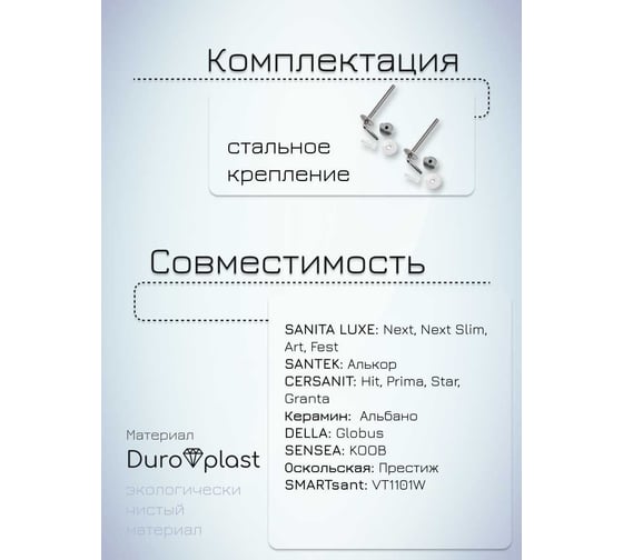 Сиденье с крышкой MKW Санита Люкс стальное крепление 4680000930437