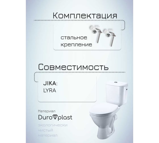 Сиденье с крышкой MKW Волна стальное крепление (на Jika Lyra) 4680000930390