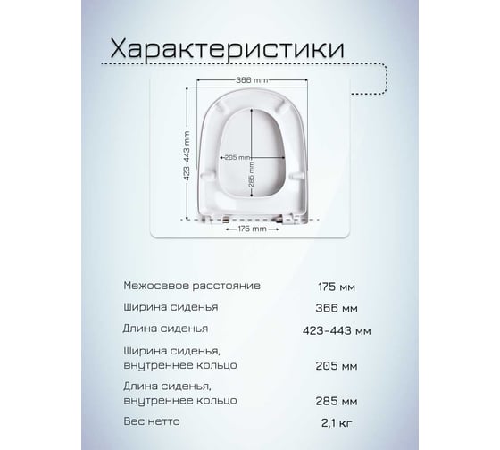Сиденье с крышкой MKW Веста DP, с микролифтом, быстросъемное (на Roca Debba) 4680000931007