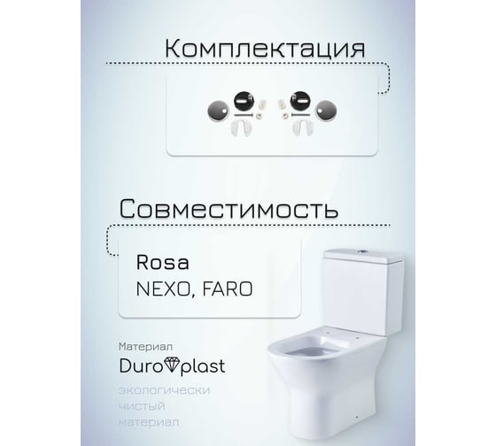 Сиденье с крышкой MKW Fiedel PD SC, с микролифтом, быстросъемное 4680000931014