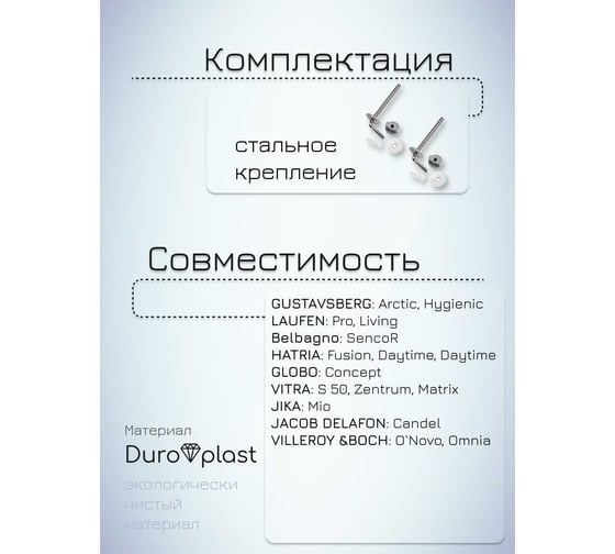 Сиденье с крышкой MKW Leo стальное крепление 4680000931120