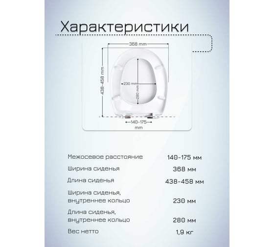 Сиденье с крышкой MKW БОРЕАЛЬ с микролифтом, быстросъемное 4680000931199