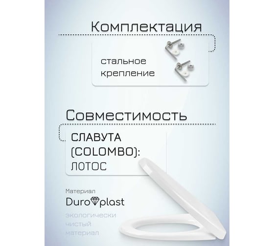 Сиденье с крышкой MKW Лотус стальное крепление 4680000930758