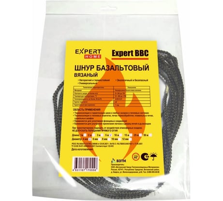 Шнур базальтовый плетеный ВЗТМ марки Expert Braided Basalt Cord 4 мм, 5 метров ШВ-4-5пм-СЕТИ (21)