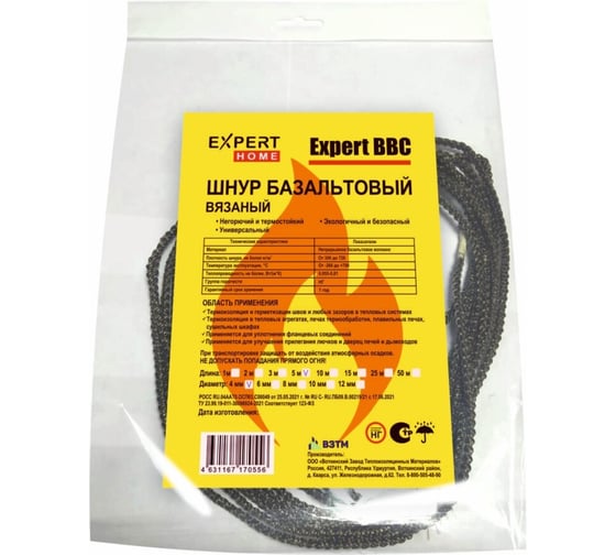 Шнур базальтовый плетеный ВЗТМ марки Expert Braided Basalt Cord 4 мм, 5 метров ШВ-4-5пм-СЕТИ (21) 1