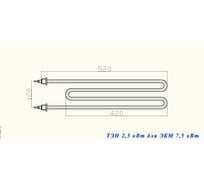Тэн Alterm 191А12/2,5т220R10ф4ш1/2эскиз(для ЭКМ7,5 нерж круглая) ten7,5
