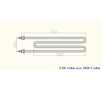 Тэн Alterm 260А12/3,0т220R10ф4ш1/2эскиз(для ЭКМ9 нерж круглая) ten9