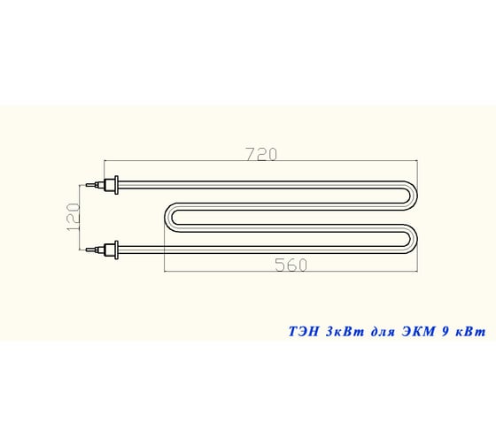 Тэн Alterm 260А12/3,0т220R10ф4ш1/2эскиз(для ЭКМ9 нерж круглая) ten9 1