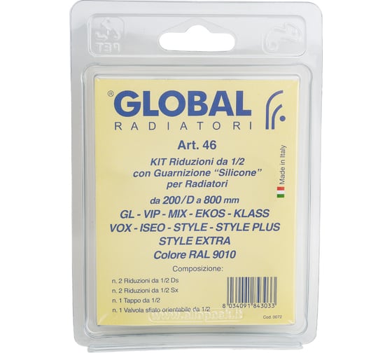 Присоединительный набор для радиатора Global KIT 1/2 RAN30D1VOG22TB