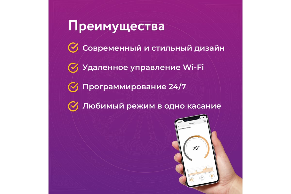 Терморегулятор для теплого пола OneKeyElectro c WiFi ОКЕ-20 для теплого  пола, цвет белый 1E42081399 2199318