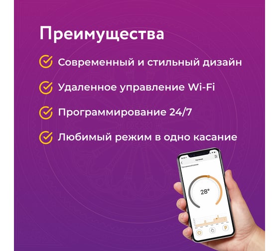 Терморегулятор для теплого пола OneKeyElectro c WiFi ОКЕ-20 для теплого пола, цвет белый 1E42081399 2199318