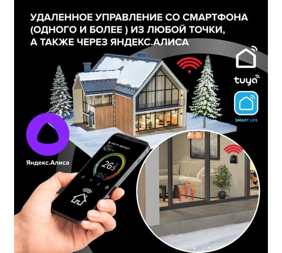 Терморегулятор Caleo C947 встраиваемый, цифровой, программируемый, WI-FI, черный 0К-00001385