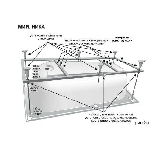 Сборный каркас AQUATEK к ванне Мия 120, 00000066294