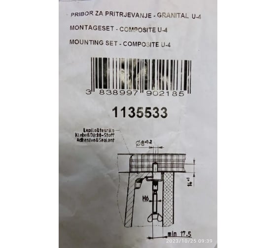 Монтажный набор для подстольного монтажа моек ALVEUS GRANITAL 1135533