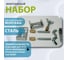 Монтажный набор для подстольного монтажа моек ALVEUS GRANITAL 1135533 2