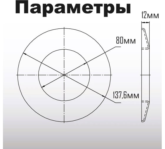 Накладка декоративная для дымохода VIVALDO d80 мм ШГ111139