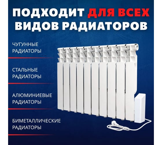 ТЭН с блоком управления Normand 1000 Вт для радиаторов и батарей, диаметр G1/2 106-214