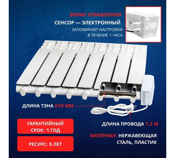 ТЭН с блоком управления Normand 1000 Вт для радиаторов и батарей, диаметр G1/2 106-214