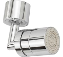 Наконечник для смесителя WMC TOOLS универсальный WMC-SI03(60394)