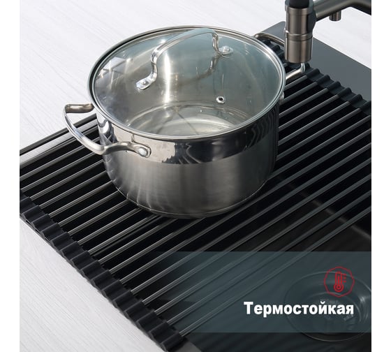 Сушилка для мойки RAGLO графит, 440x350мм R730.44.09