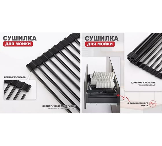 Сушилка для мойки RAGLO черный, 440x350мм R730.44.06