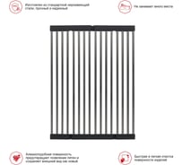 Сушилка для мойки RAGLO графит, 440x350мм R731.44.09