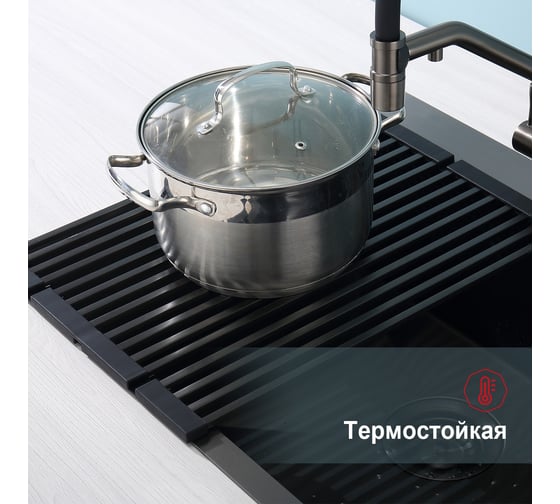 Сушилка для мойки RAGLO графит, 440x350мм R731.44.09