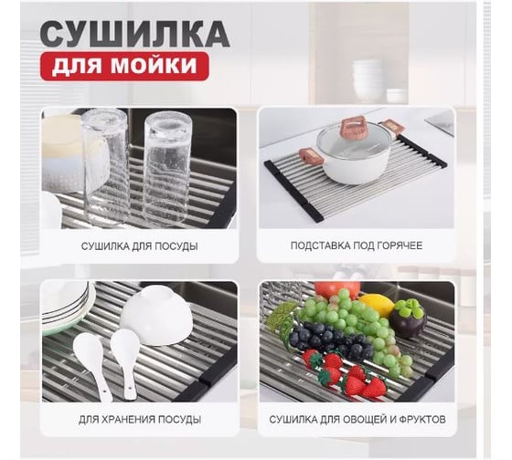 Сушилка для мойки RAGLO сатин, 440x350мм R731.44.05