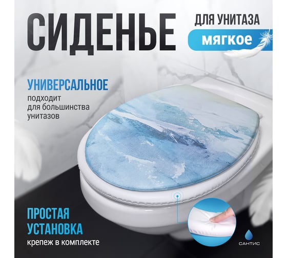 Сиденье для унитаза Сантис мягкое (голубой мрамор) 025434