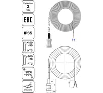 Накладной датчик температуры жидкости для трубопроводов Завод RGP TU-C01 PT1000
