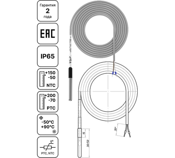 Накладной датчик температуры в гильзе Завод RGP 30 мм TU-01 PT1000
