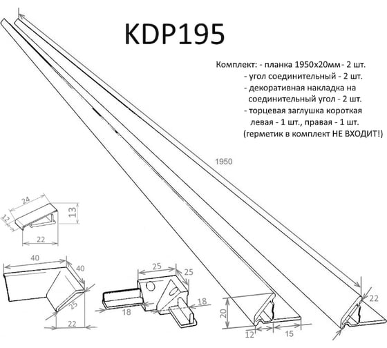 Комплект декоративных планок для ванн и поддонов ALTASAN белый KDP195
