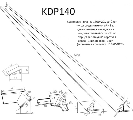 Комплект декоративных планок для поддонов ALTASAN белый KDP140