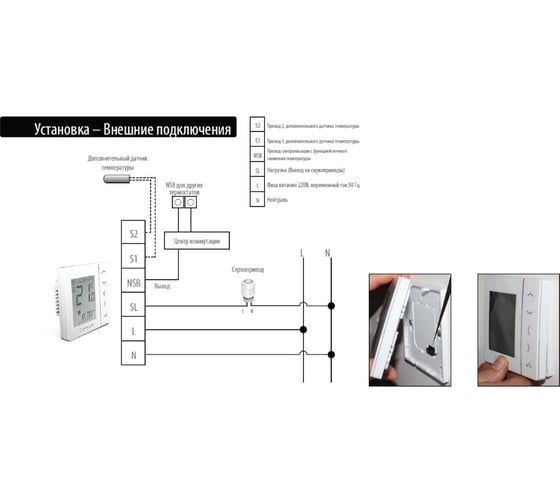 Проводной электронный программируемый терморегулятор Salus Controls VS30W