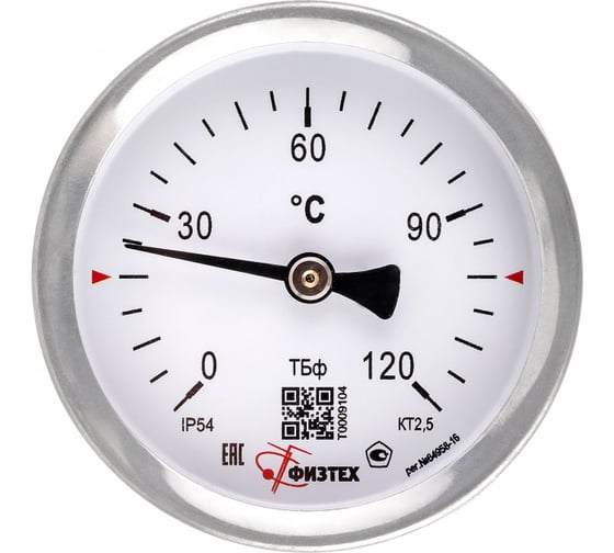Термометр ПО Физтех, АО ТБф-120 0…120C кт.2,5 d.63 IP54 ОШх6 ГЗЛ-РТ A2.0x14 U46x9/1 4687205455291 1
