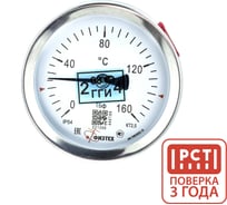 Термометр биметаллический Физтех ТБф-120 0…160C кт.2,5 d.63 IP54 ОШх6 ГЗЛ-РТ A2.0x14 U46x9/1, с гильзой (латунь) 4687205455338
