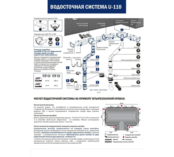 Отвод VN 67x67, U110x67, коричневый TBB