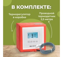 Термостат встраиваемый SPYHEAT NLC-511HN (бежевый)