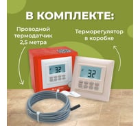 Термостат программируемый встраиваемый SPYHEAT NLC-527HN (бежевый)