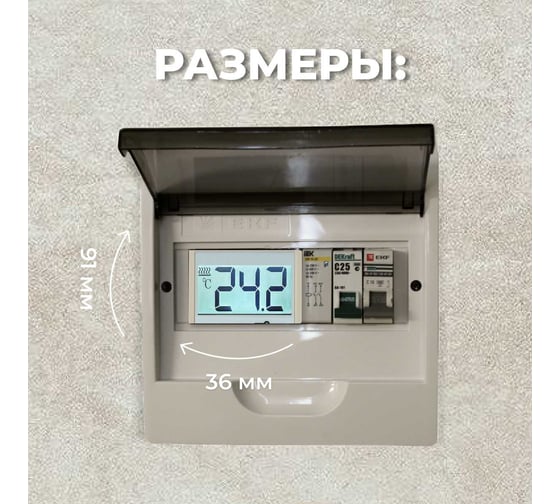 Термостат DIN-рейка SPYHEAT AST-158D терморегулятор на дин программируемый