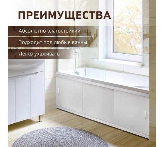 Экран пластиковый под ванну Alavann Elegant 170 см, белый, раздвижной на алюминиевом профиле, 3 дверцы ALV0929001