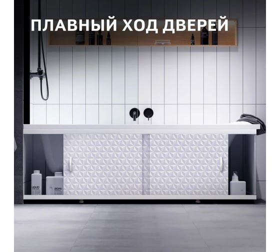 Экран пластиковый под ванну Alavann Elegant 170 см, суланж, раздвижной на алюминиевом профиле, 3 дверцы ALV0929003