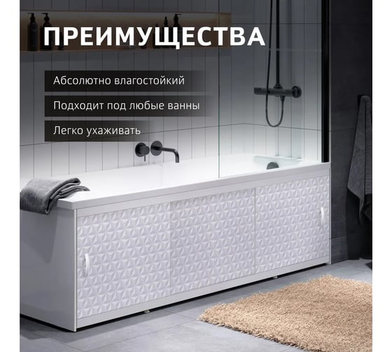 Экран пластиковый под ванну Alavann Elegant 170 см, суланж, раздвижной на алюминиевом профиле, 3 дверцы ALV0929003