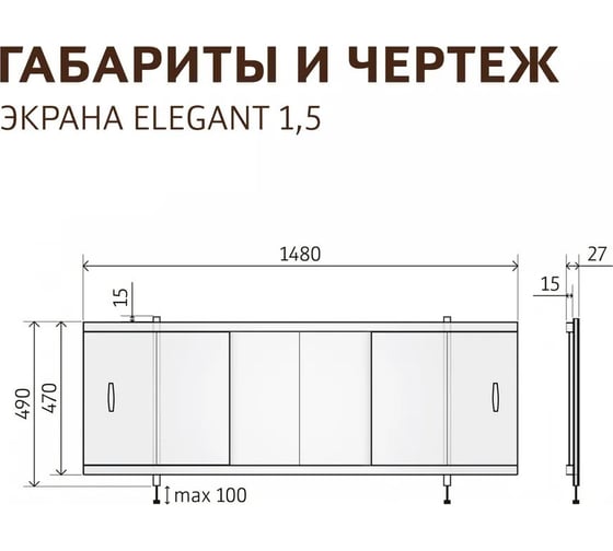 Экран пластиковый под ванну Alavann Elegant 150 см, черно-белый мрамор, раздвижной на алюминиевом профиле, 3 дверцы ALV0928005