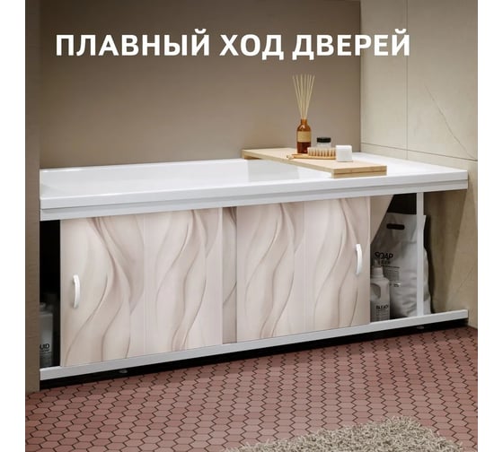 Экран пластиковый под ванну Alavann Elegant 150 см, дым, раздвижной на алюминиевом профиле, 3 дверцы ALV0928002