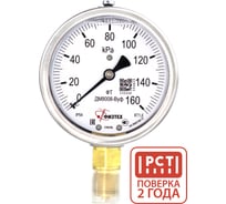 Манометр виброустойчивый Физтех ДМ8008-ВУф 0-160 кПа кт.1,0 d.100 IP54 M20x1,5 РШ, Глицерин 4687205454652